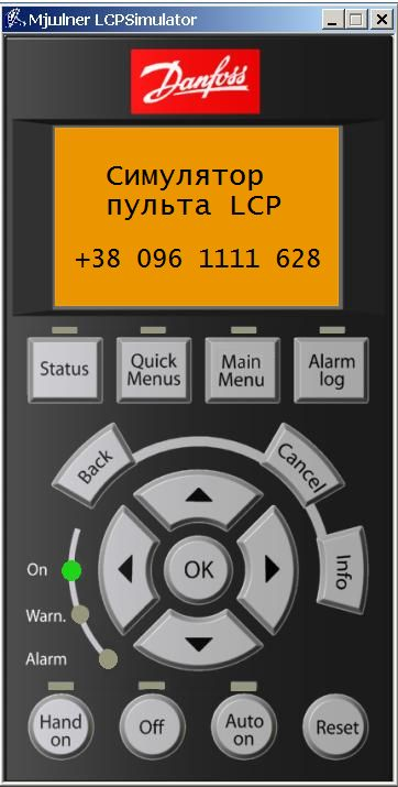 Перетворювачі частоти і симулятор LCP